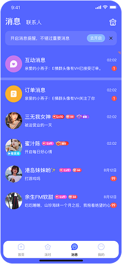 App截图3
